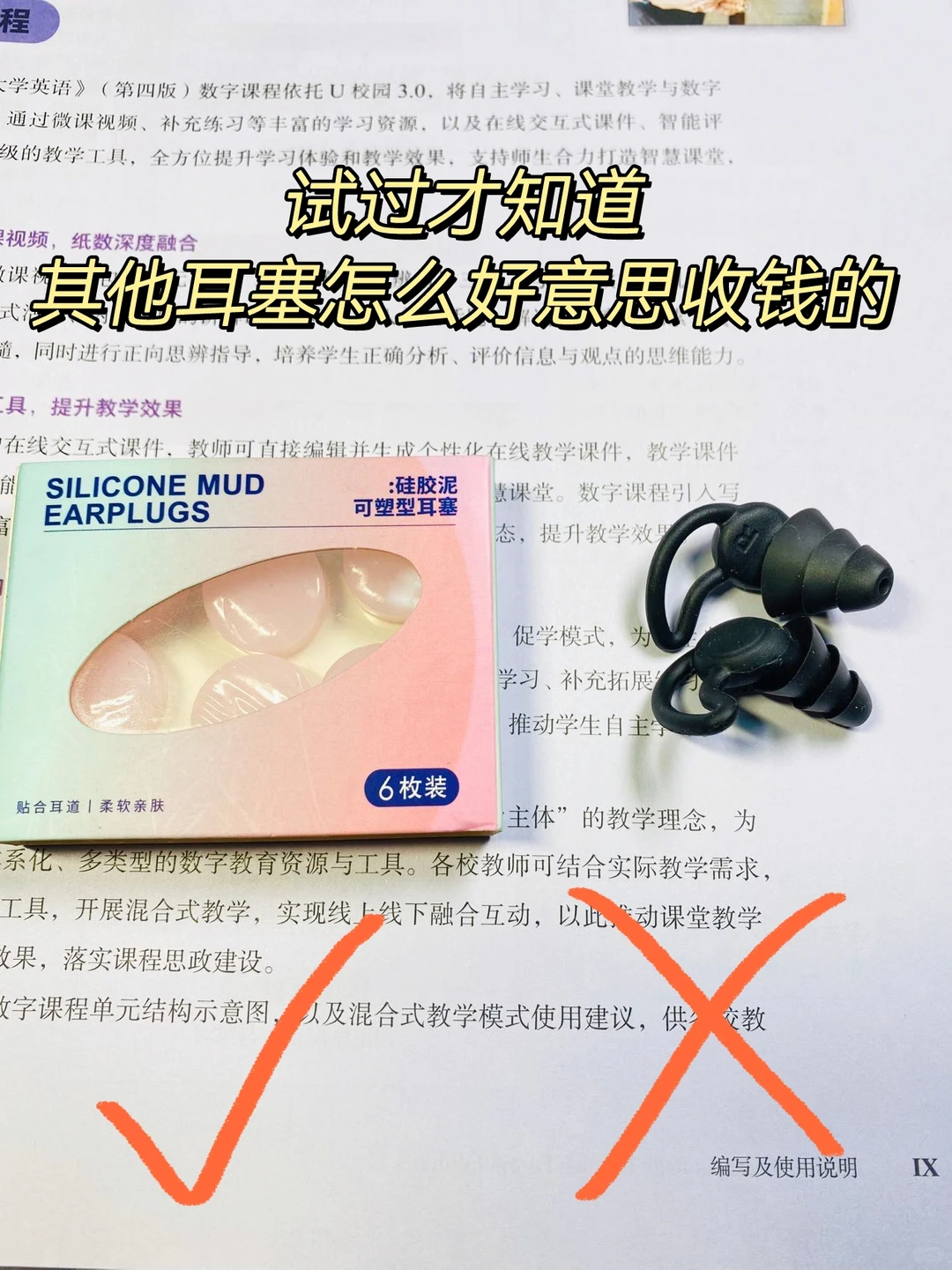 💤救命耳塞！这个耳塞让我重获婴儿般睡眠