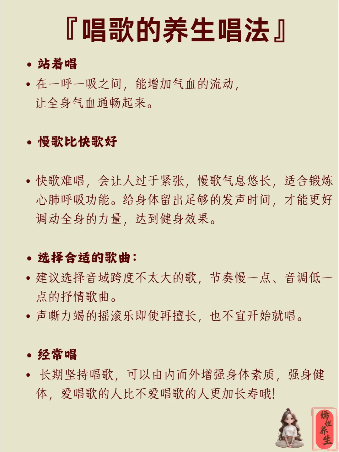 唱歌也能养生 2025年必火的嗨歌歌单来啦！