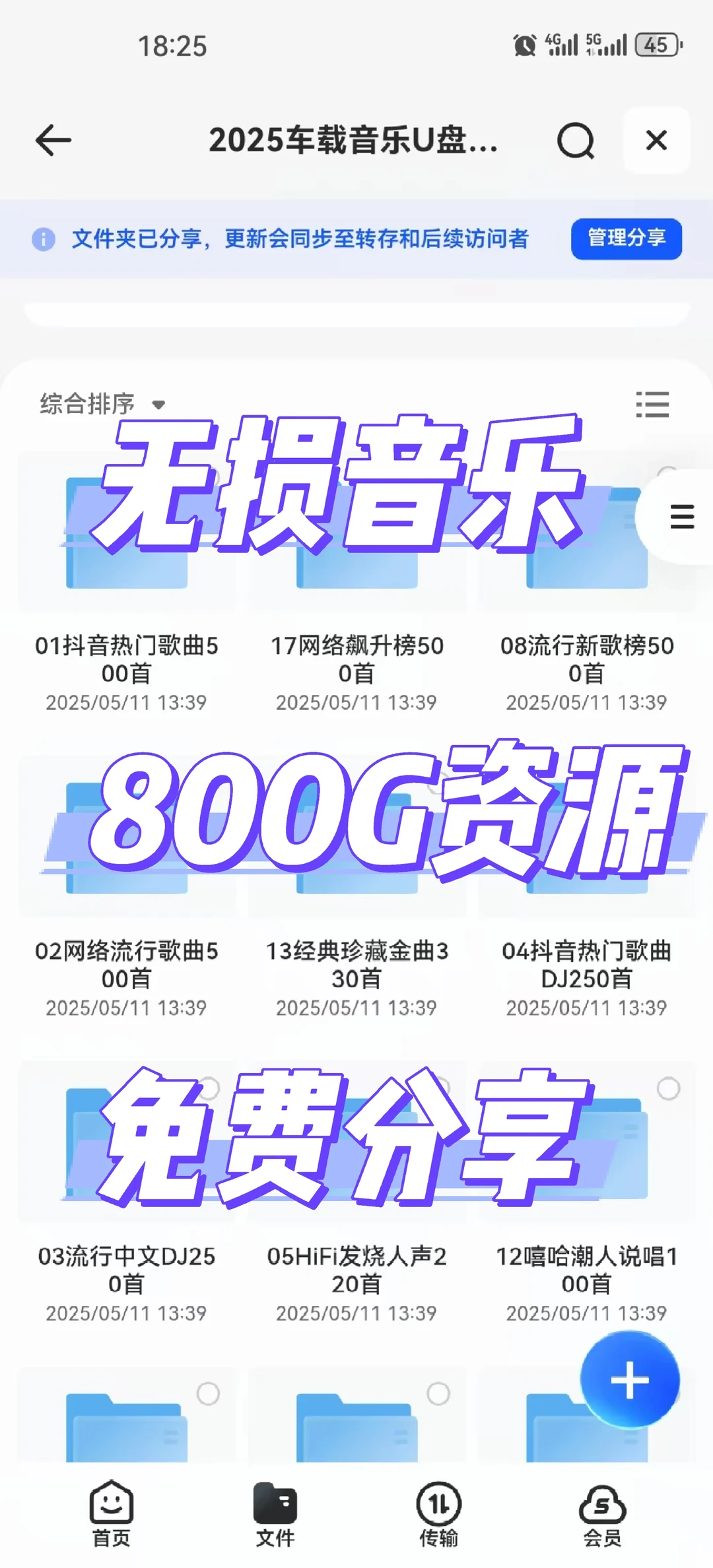【独家资源】无损音歌曲发烧HIFI母带音质。