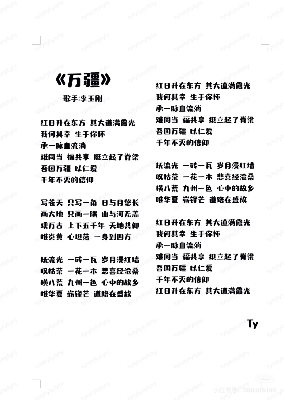 好喜欢这首歌!真的爱了!