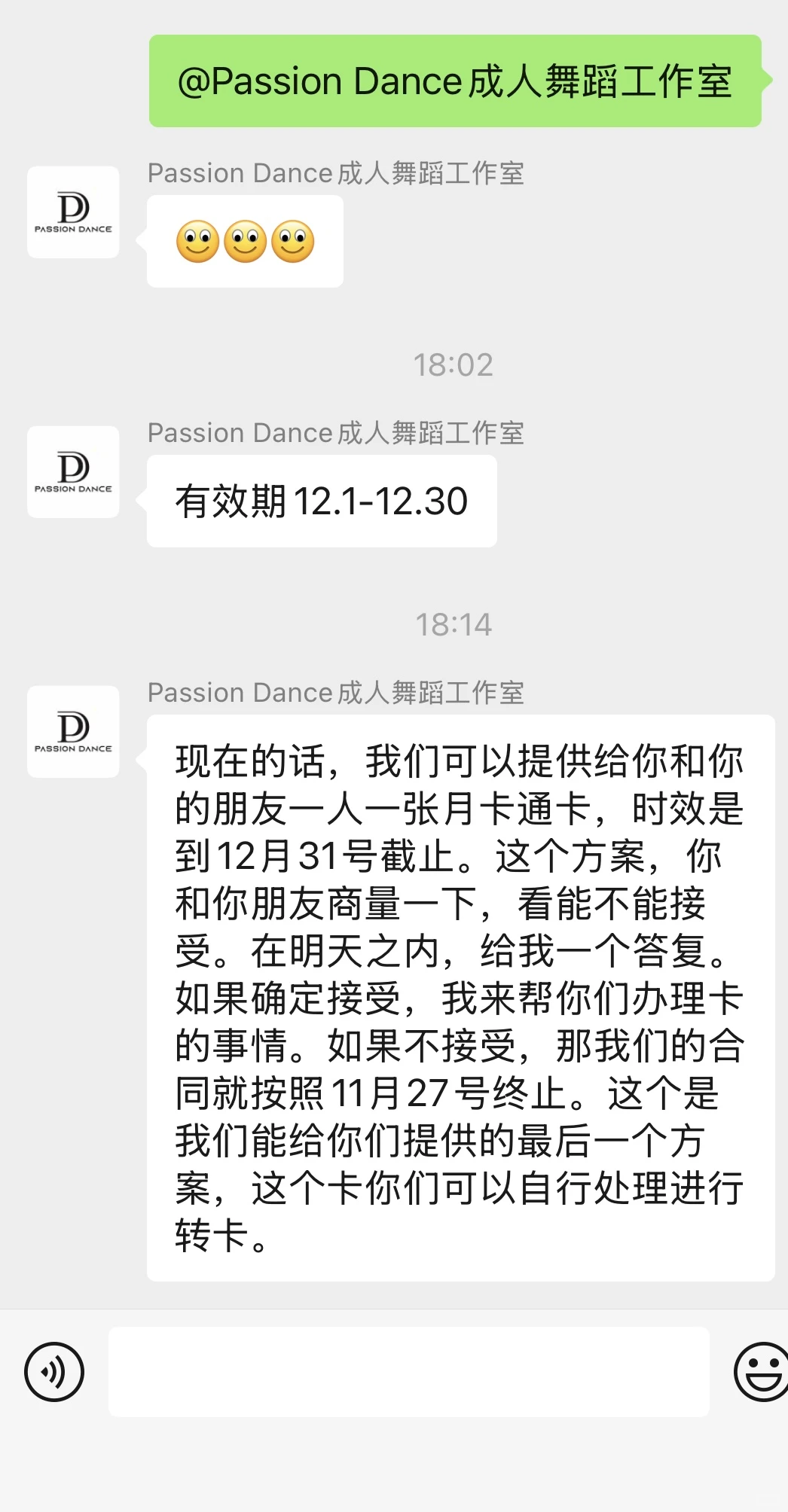 避坑这家舞蹈室