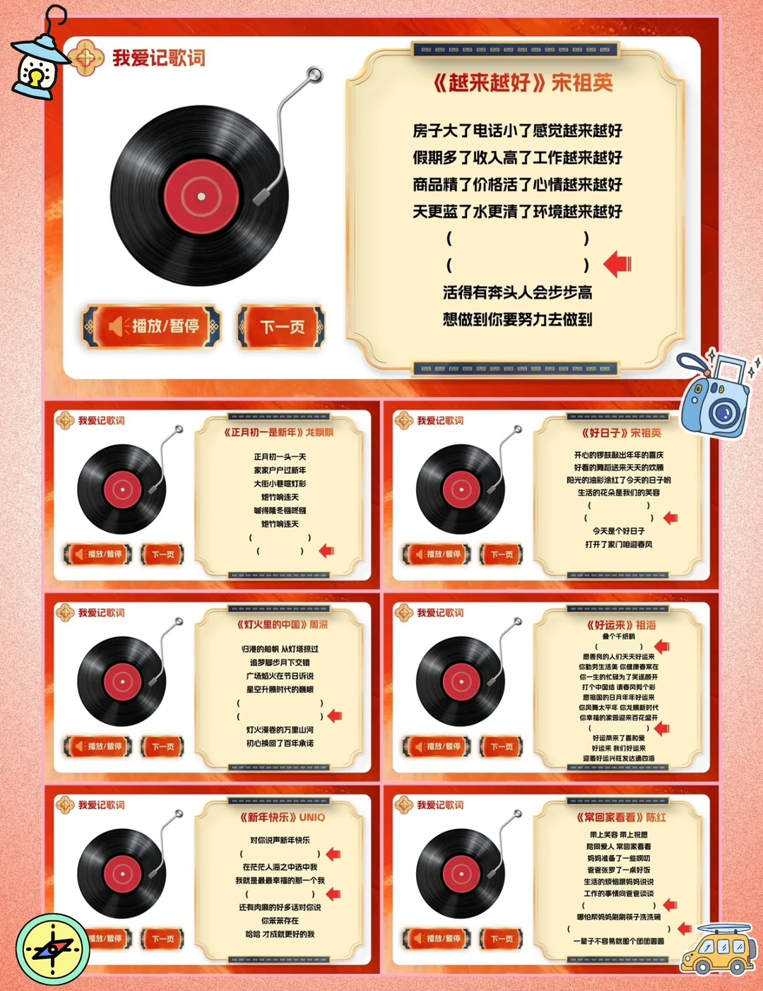 团建玩这个！嗓子笑哑了🎤