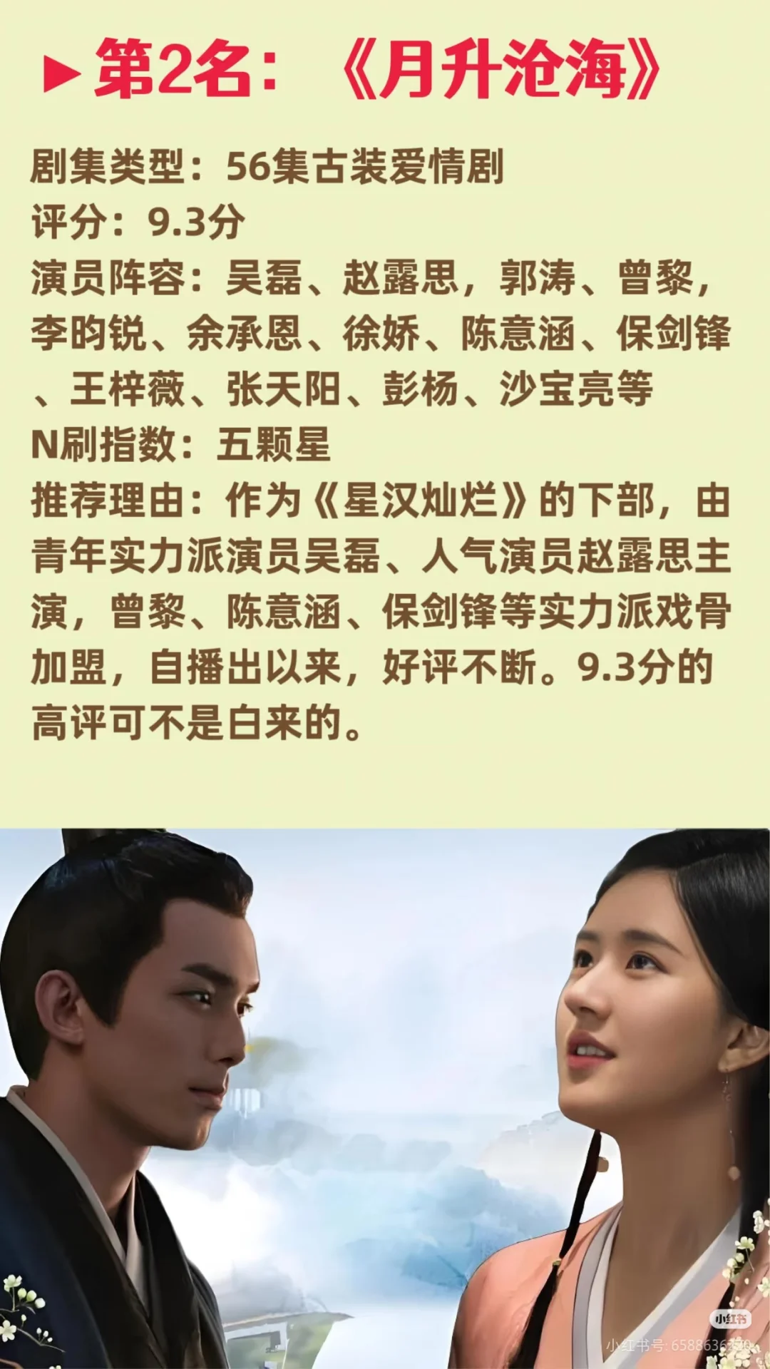 9分以上，值得N刷排名前十的10部剧。经典剧