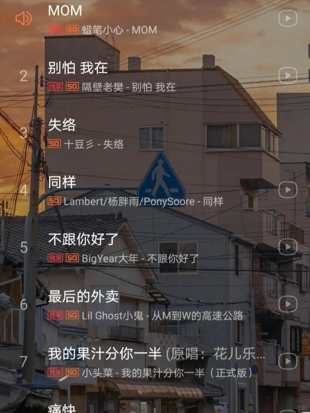 超好听的华语歌单列表🍃🍃