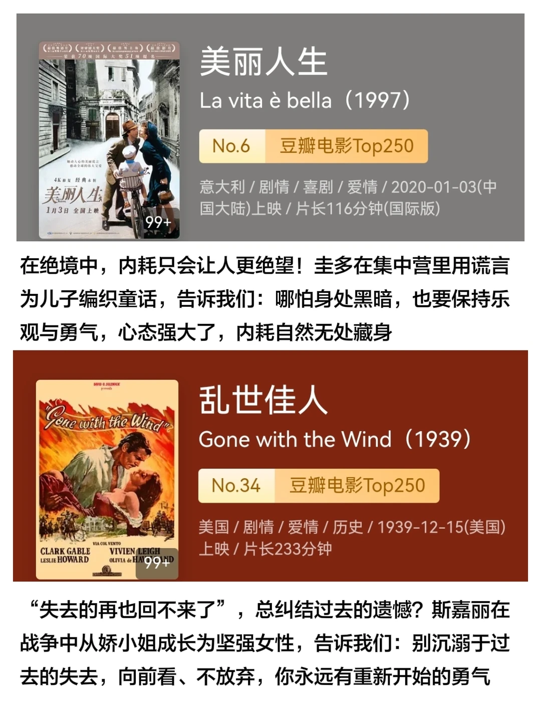 拒绝内耗，请狂刷这18部电影