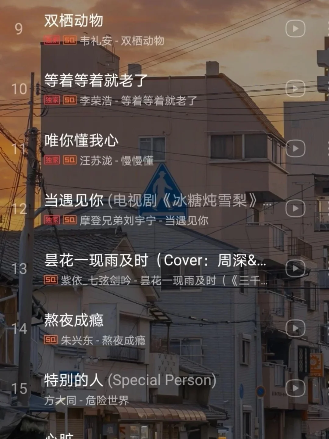 超好听的华语歌单列表🍃🍃