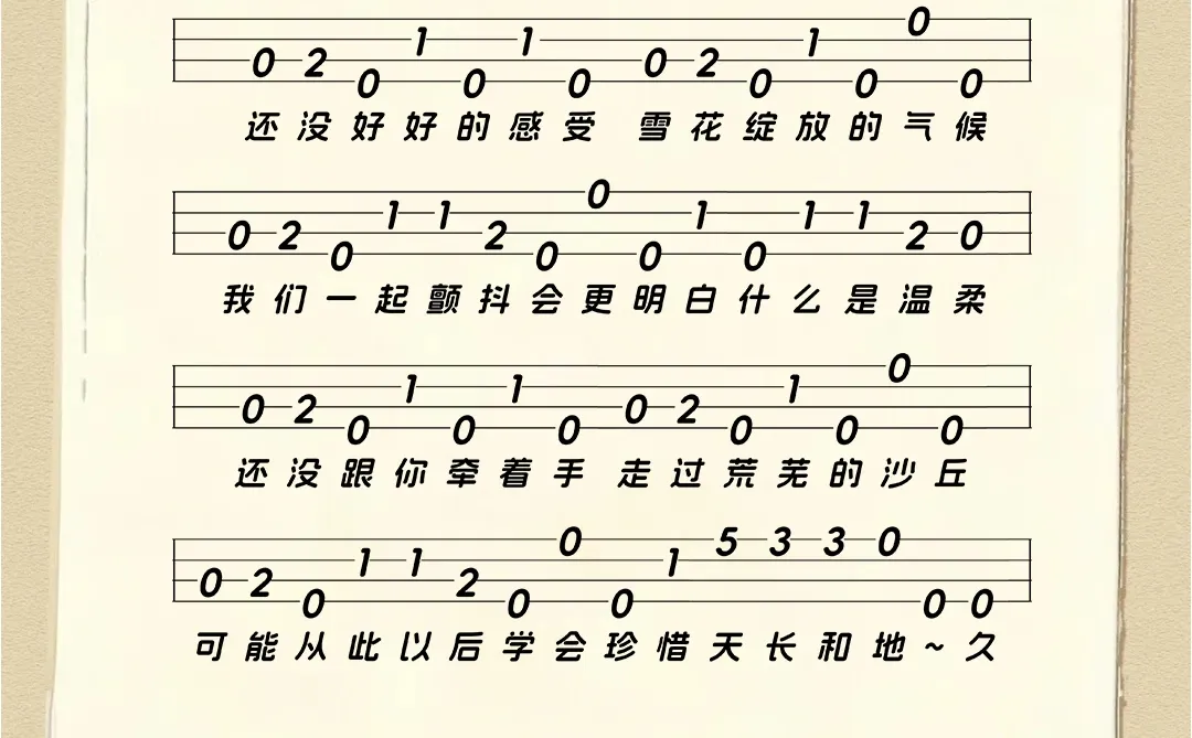 刚学尤克里里不知道练啥曲？宝子速来抄作业