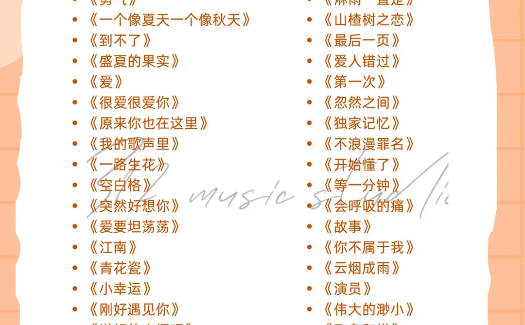 易学好听的歌曲推荐！录音棚老师推荐🎶