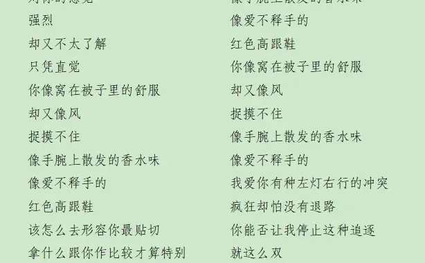 《红色高跟鞋》歌词