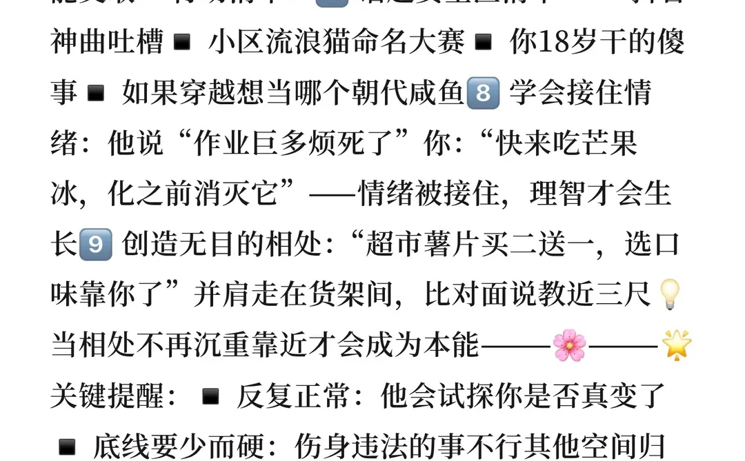 亲子关系崩盘？恭喜你！