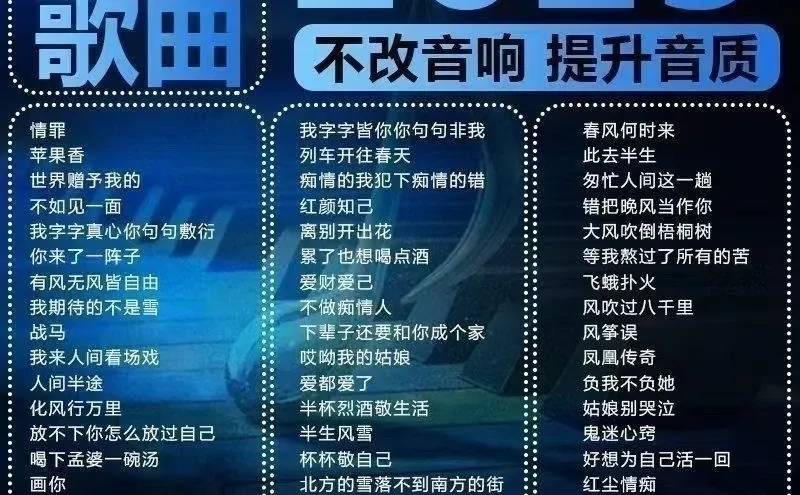 无损季2025MV歌曲抖音KTV高考车载热门年超