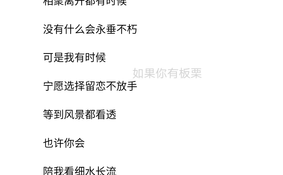 王菲《红豆》歌词