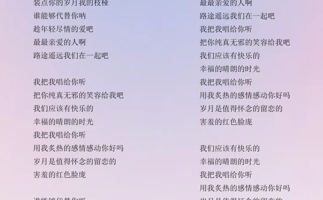  🌿想把我唱给你听｜年少时的双向奔赴