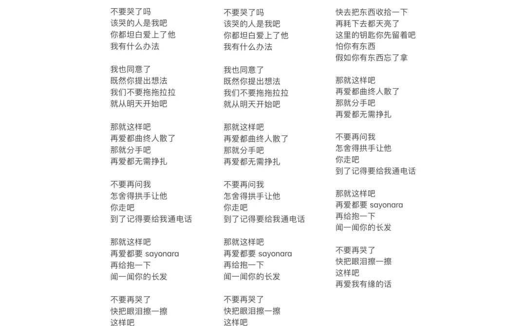 那就这样吧 - 动力火车