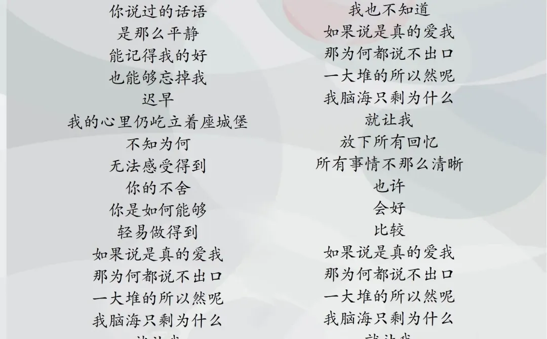 《如果呢》歌曲歌词