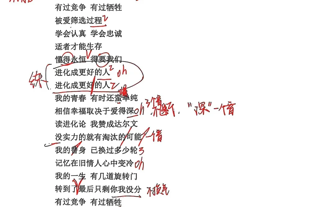 林俊杰老师唱的《达尔文》细节处理！