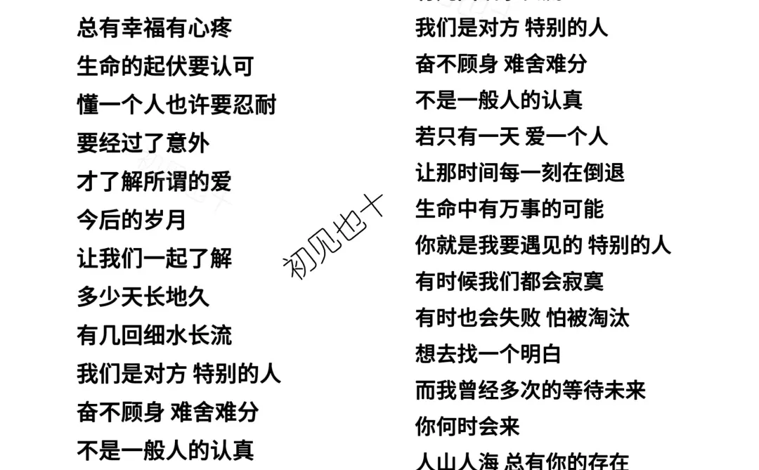 《特别的人》 方大同