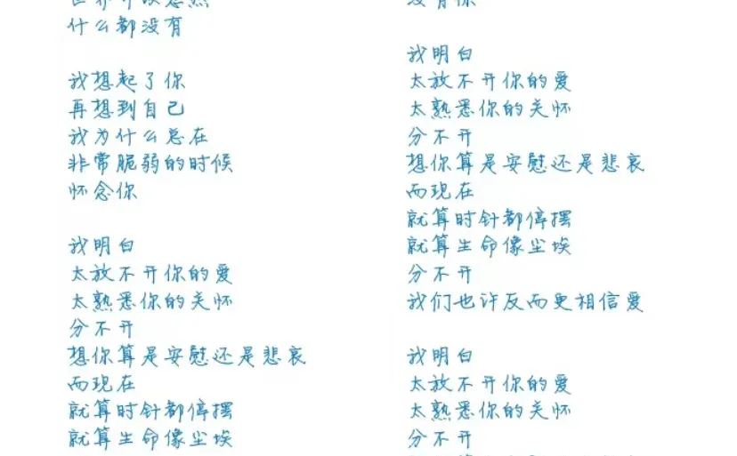 忽然之间 莫文蔚