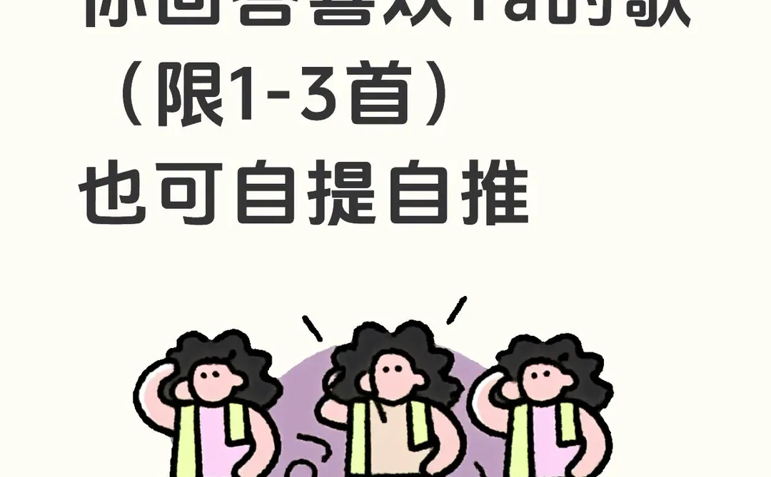 有没有人来跟我玩呀～