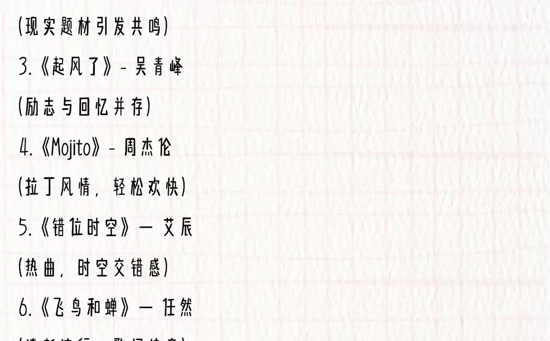 🎤🎤🎤语音厅五大曲风歌单！轻松拿捏老板
