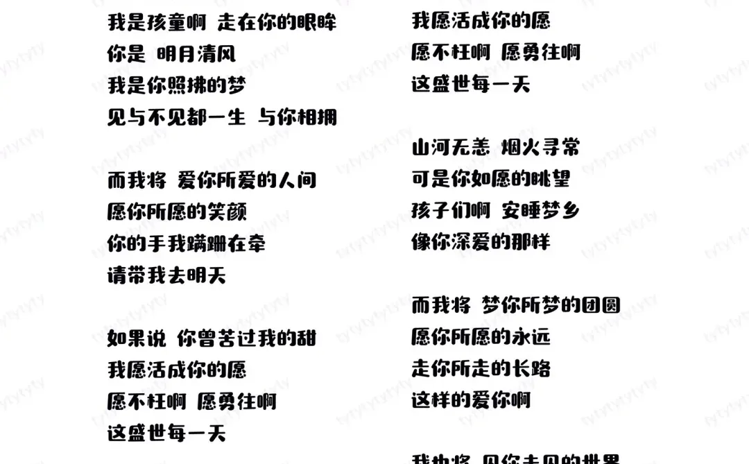好喜欢这首歌！真的爱了！