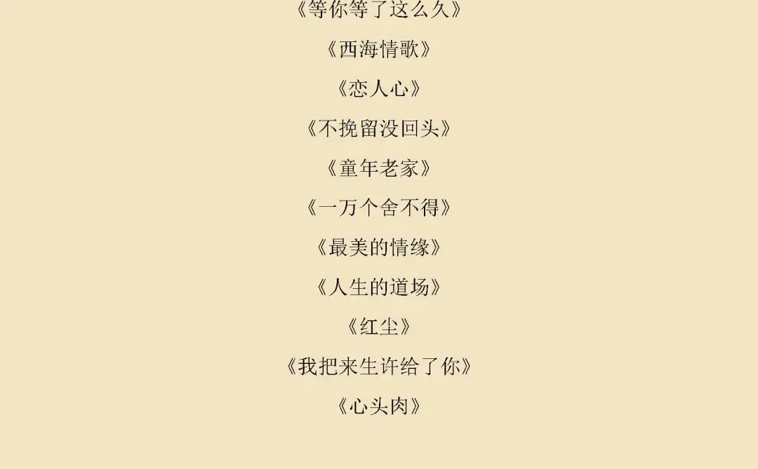 主播直播间歌曲主题曲