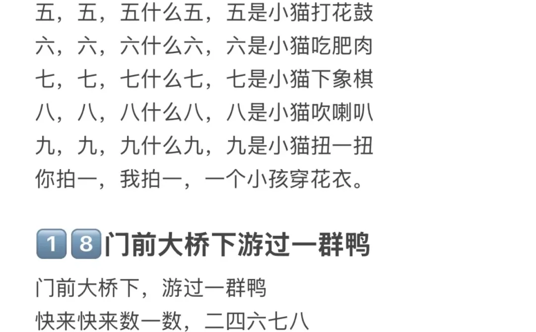 哄宝宝入睡的儿歌童谣来啦~