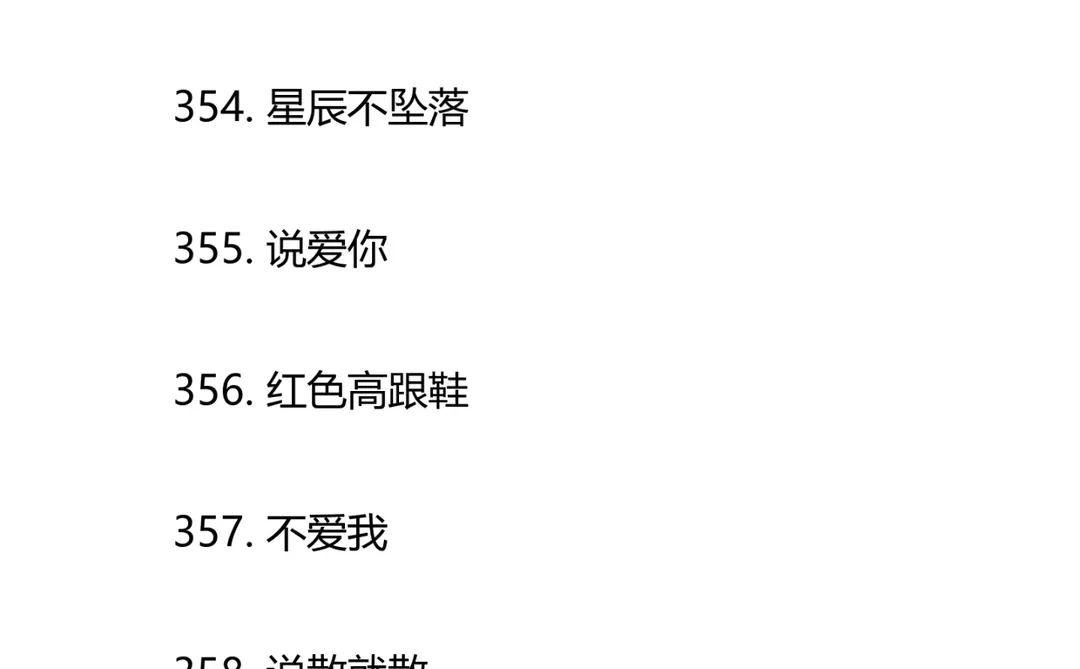 2020-2024抖音爆红歌曲合集（2）