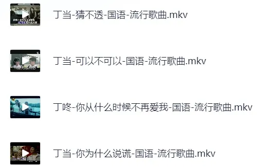 MTV精选歌曲，卡拉OK音轨