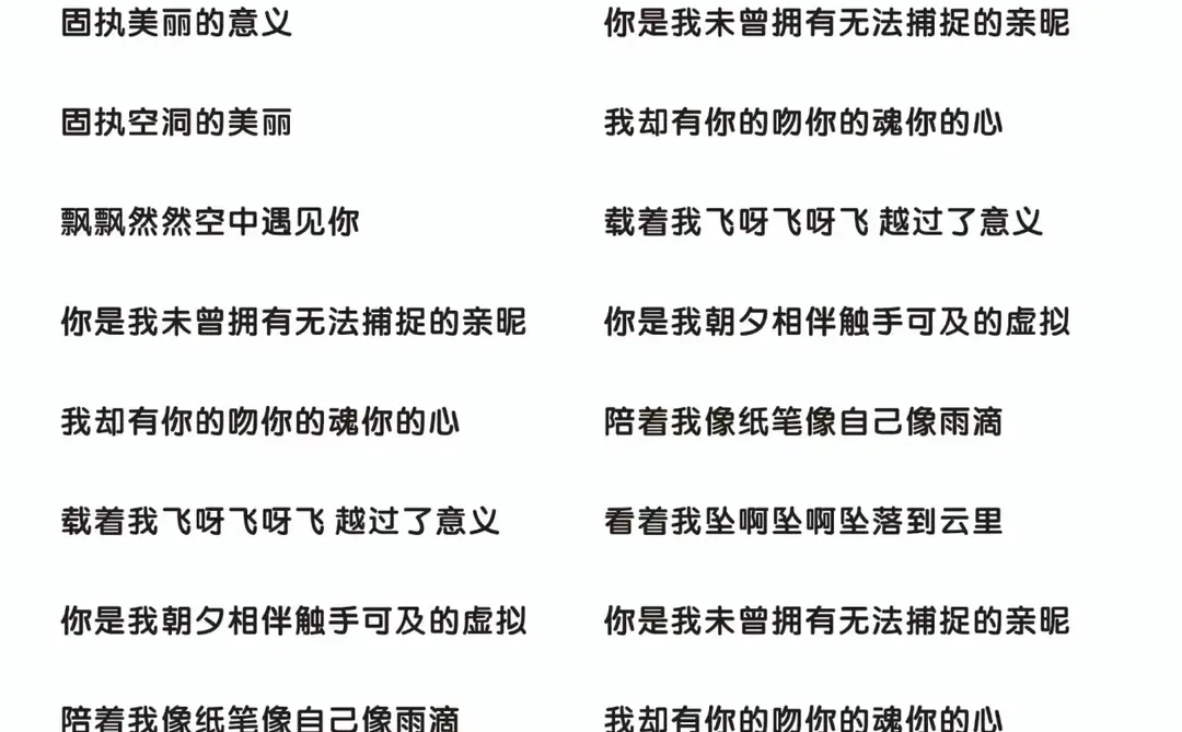 清唱好听的曲谱