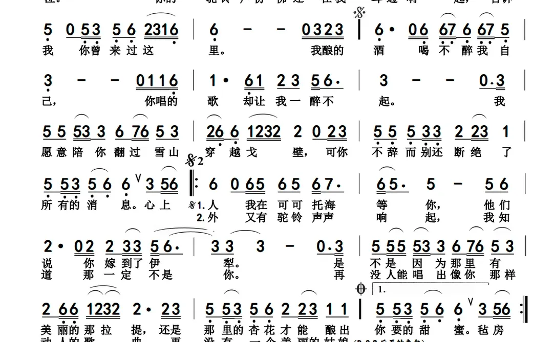 王琪《可可托海的牧羊人》2021【央视春晚】