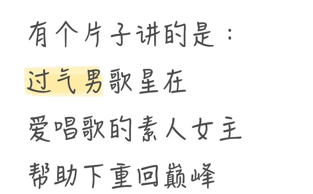 朋友：浪漫满屋。我：啊？！