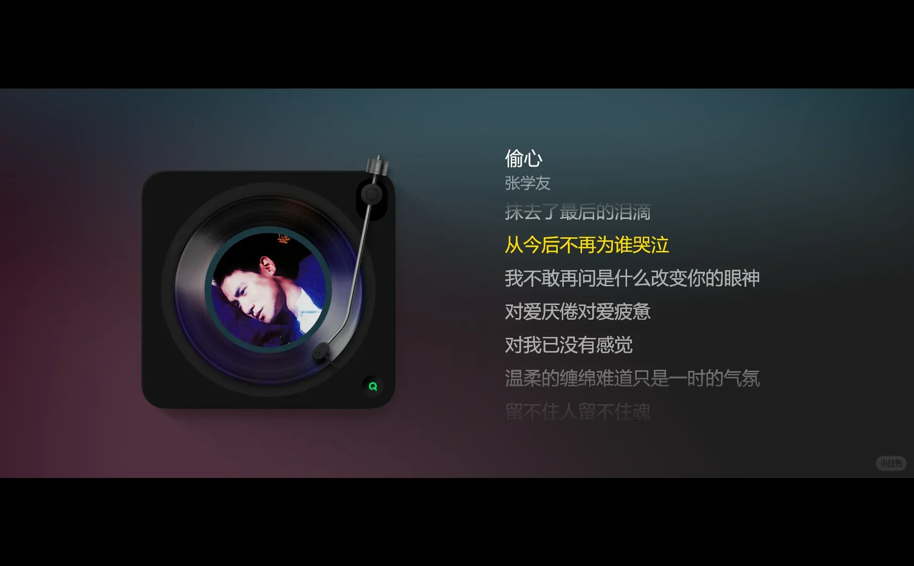 今晚张学友陪咱度过开题答辩前的第二个夜晚