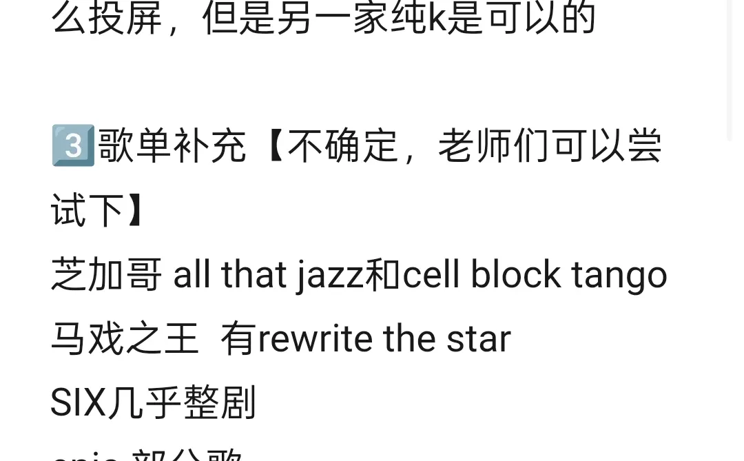 非中剧女KTV点歌攻略