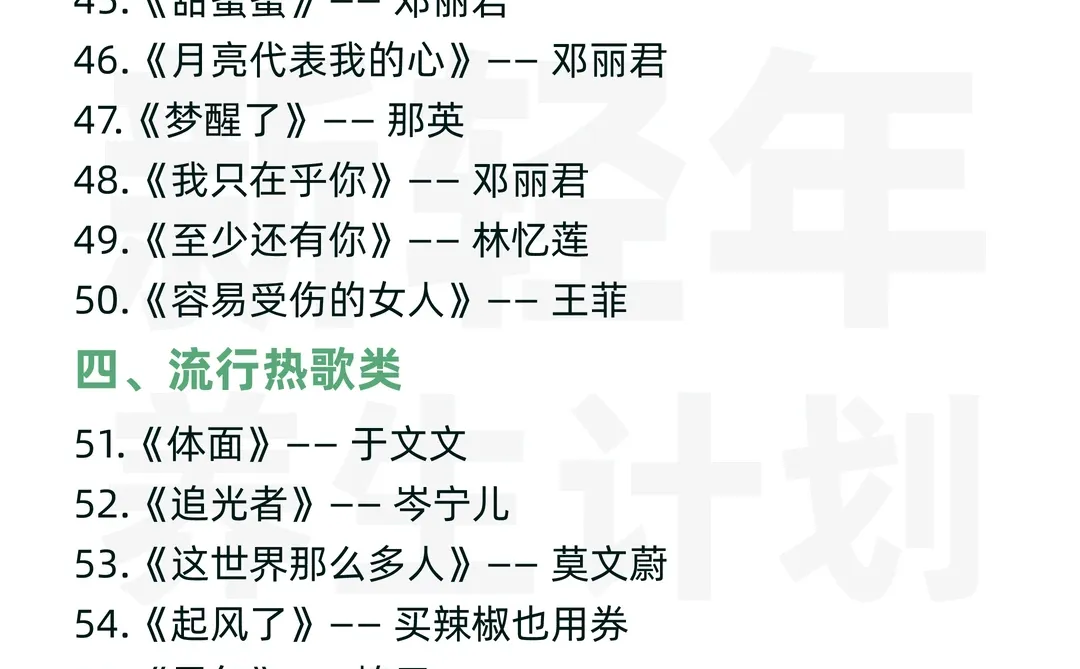 适合女生容易唱又好听的歌