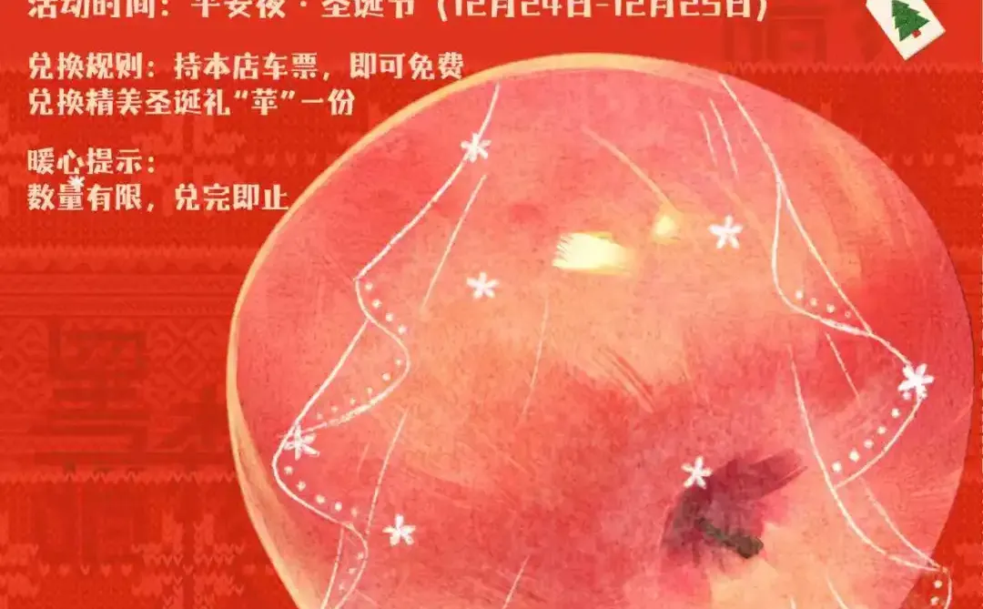 圣诞节不知道去哪玩？