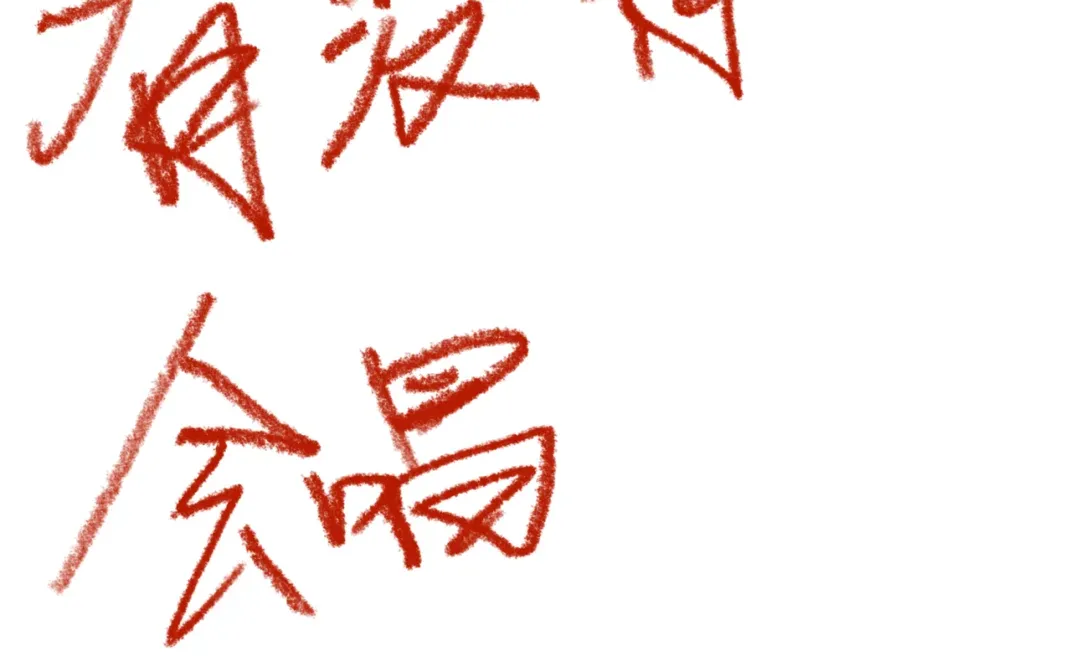 啊啊啊啊我真疯了