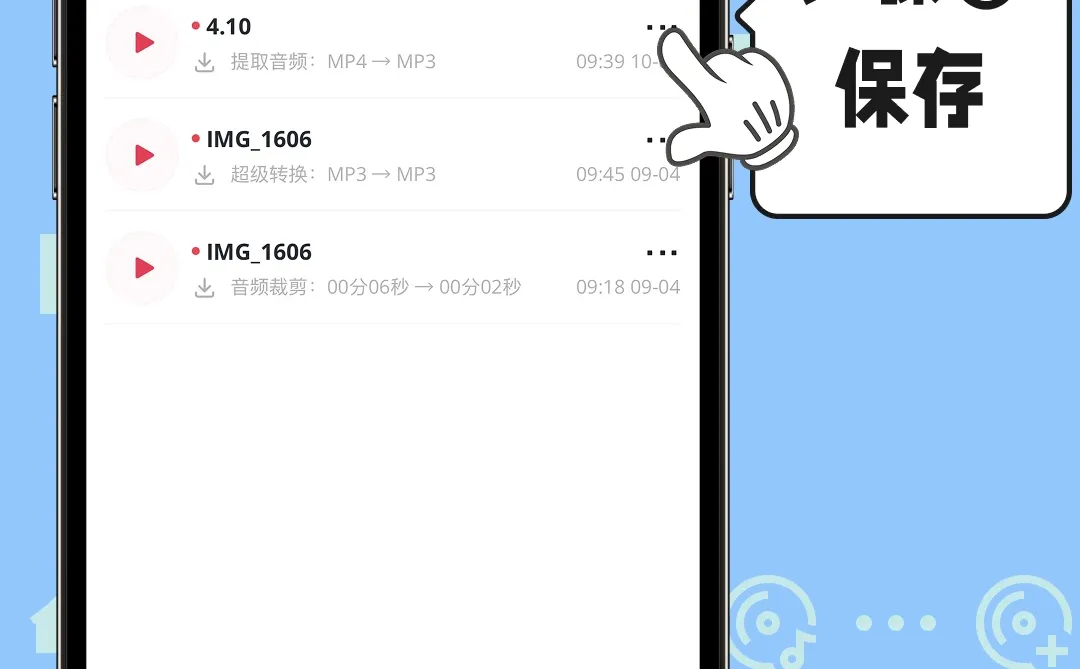 抖音音乐怎么提取出来苹果手机教程