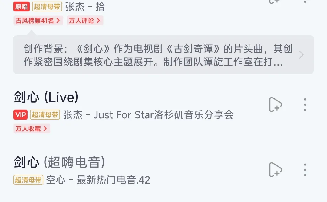 汽水音乐拿什么留住用户？