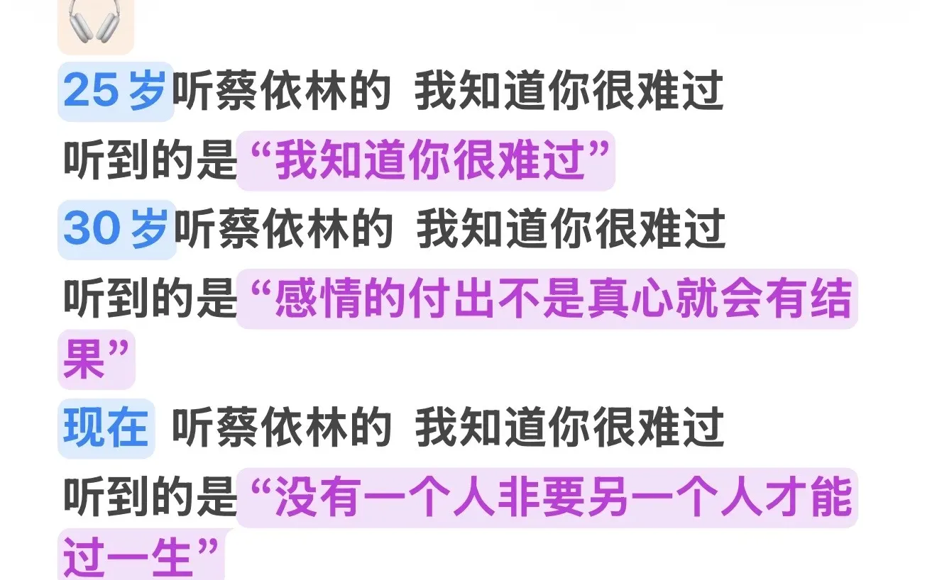 听首歌.▸🎧︎ı||ııı||ı||||