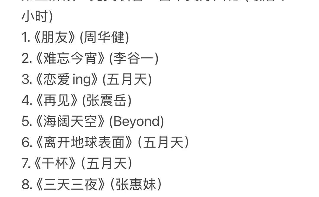 投稿16：适合2人以上去ktv的歌单整理