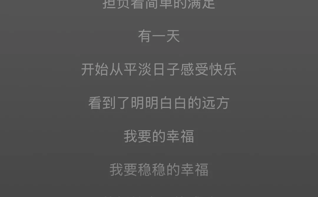 99年已是老式人类，还在听十年前老歌