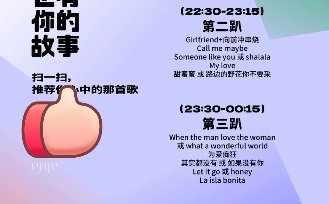 长大专场｜一人一首经典老歌🎶