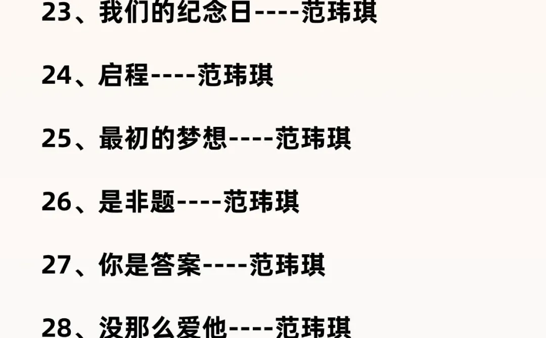 女生ktv必点的歌单！！