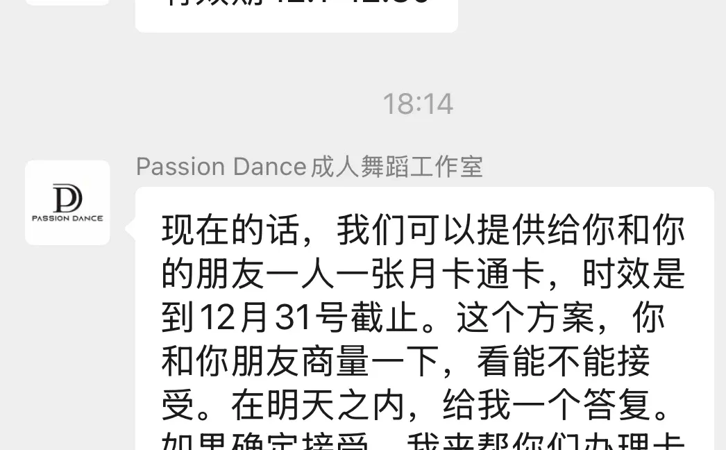 避坑这家舞蹈室