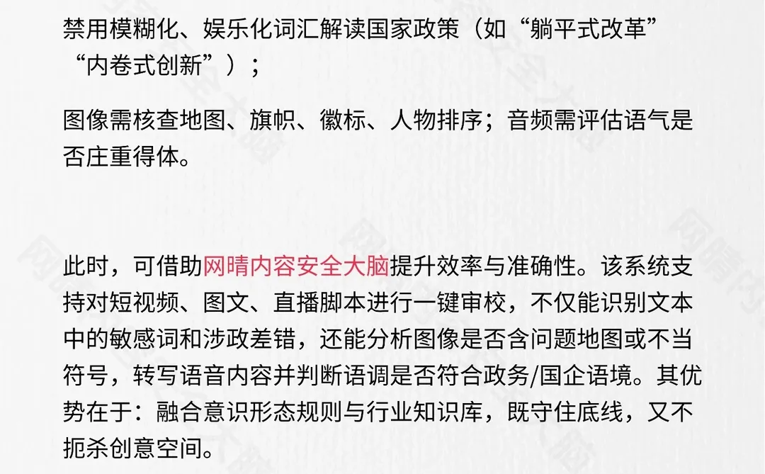 国央企做新媒体？年轻化≠随意化！