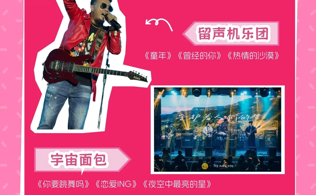 OMG🎆天新首届「光影音乐节」来了❗️