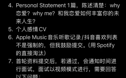 我被爱的条件申请文书