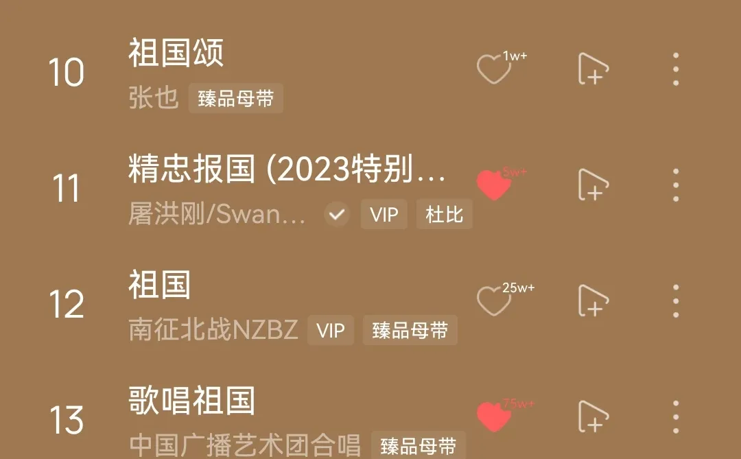 歌曲的力量太强大了