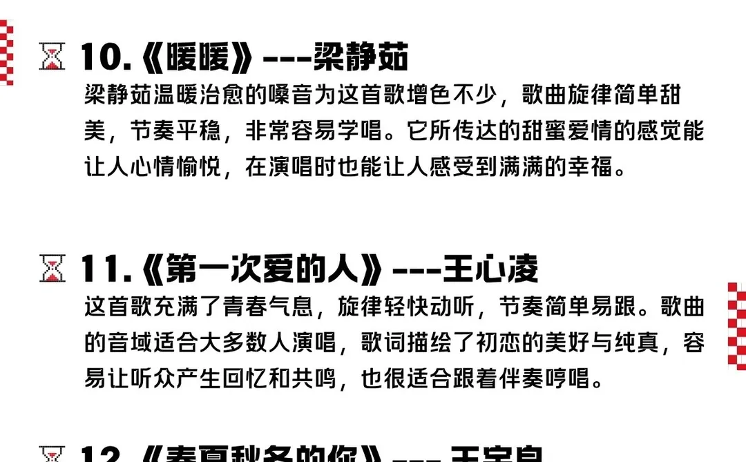 跑调姐妹速码！KTV 必点宝藏歌单🎤